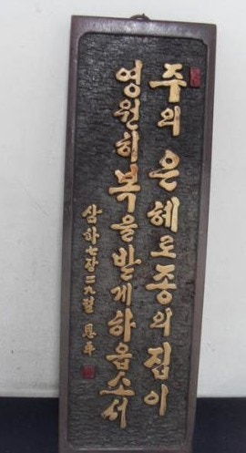 말씀교회 이미지