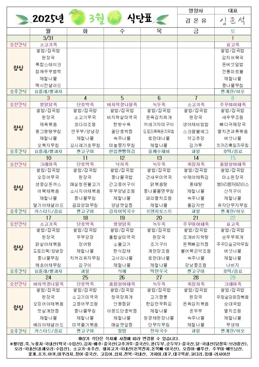 새봄야채 이미지