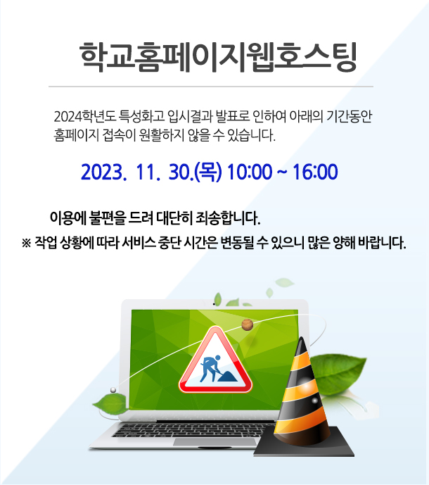문일고등학교 이미지