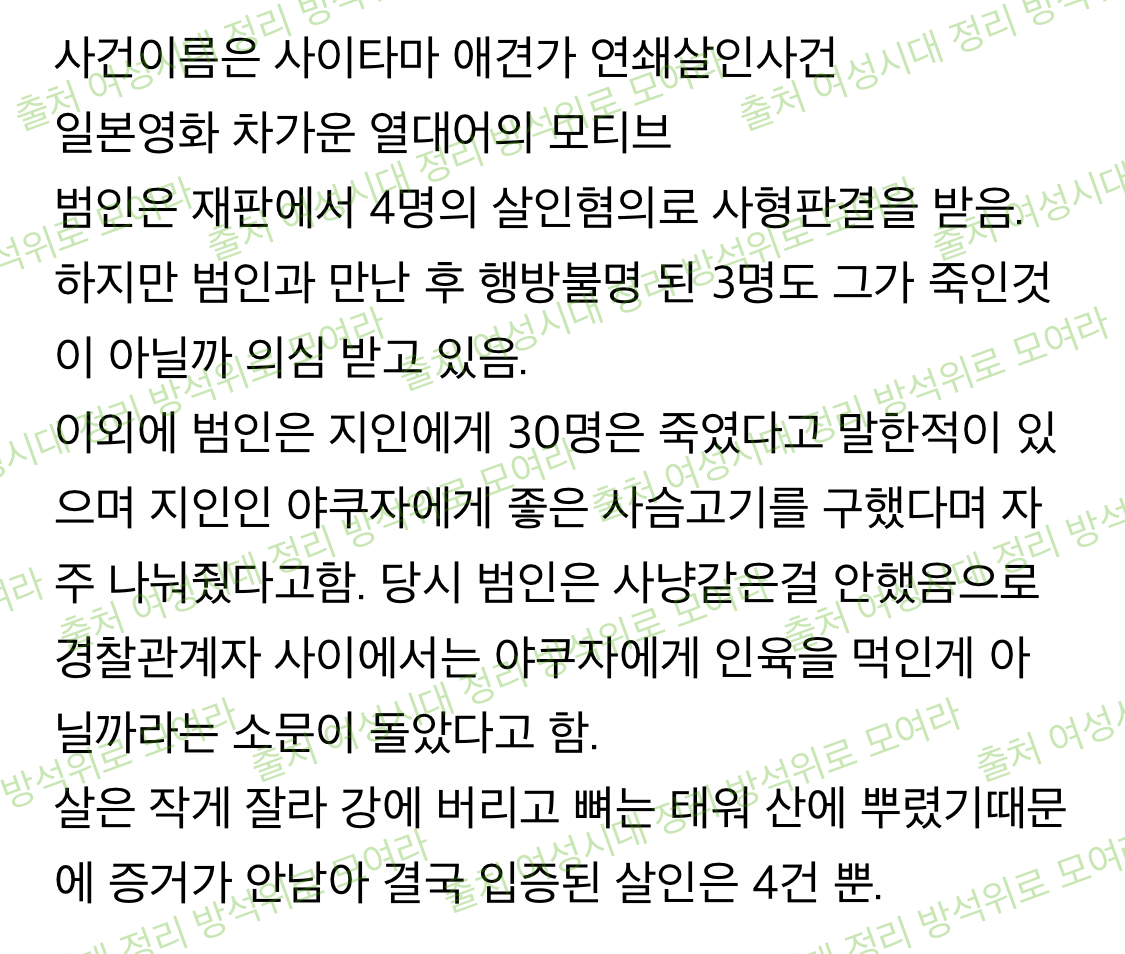 진짜 신이 있는 게 아닐까? 한 일본 스님의 이야기 (실화기반 조금 무서울 수 있음 주의 진짜 흥미로움) | 인스티즈