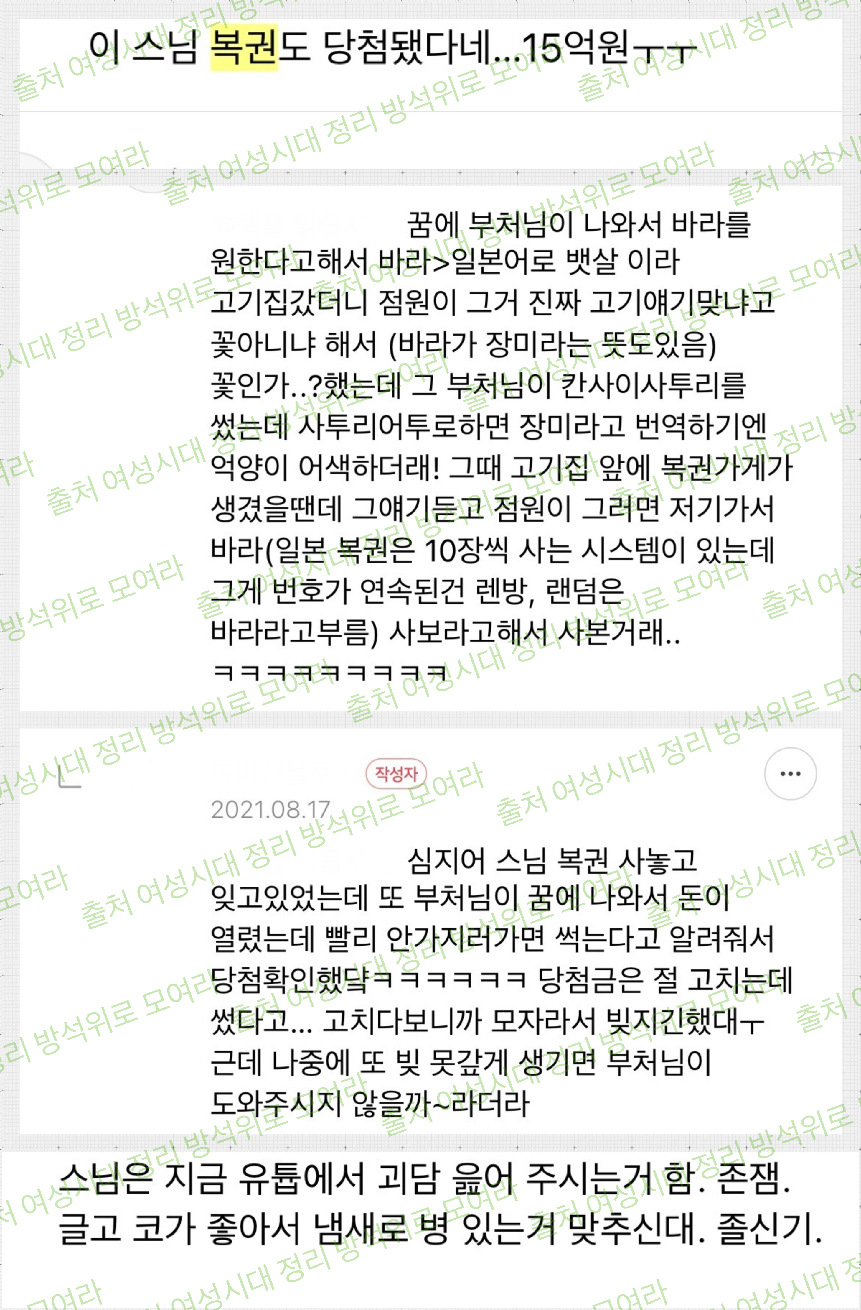 진짜 신이 있는 게 아닐까? 한 일본 스님의 이야기 (실화기반 조금 무서울 수 있음 주의 진짜 흥미로움) | 인스티즈