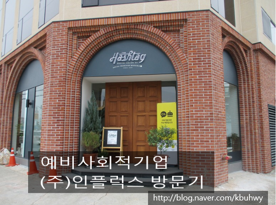 인플럭스 이미지