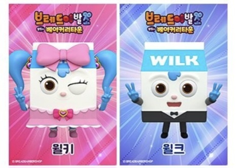 브레드 이미지