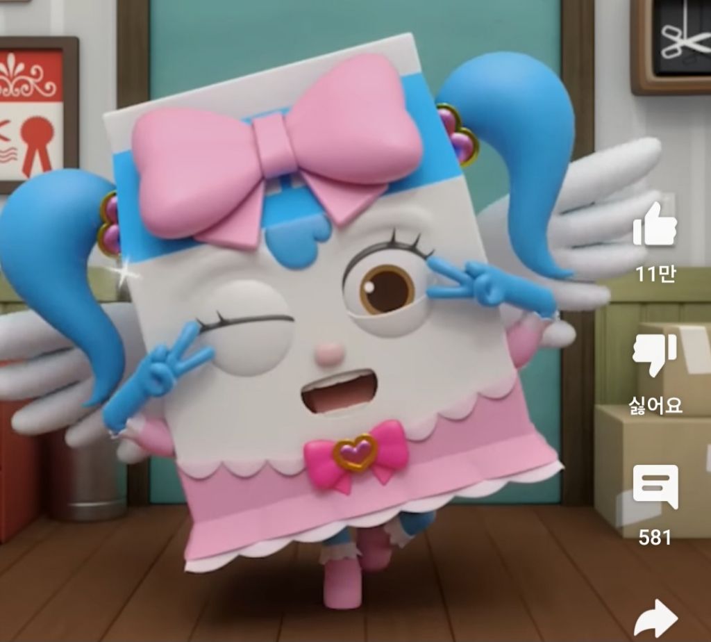요술공주 이미지