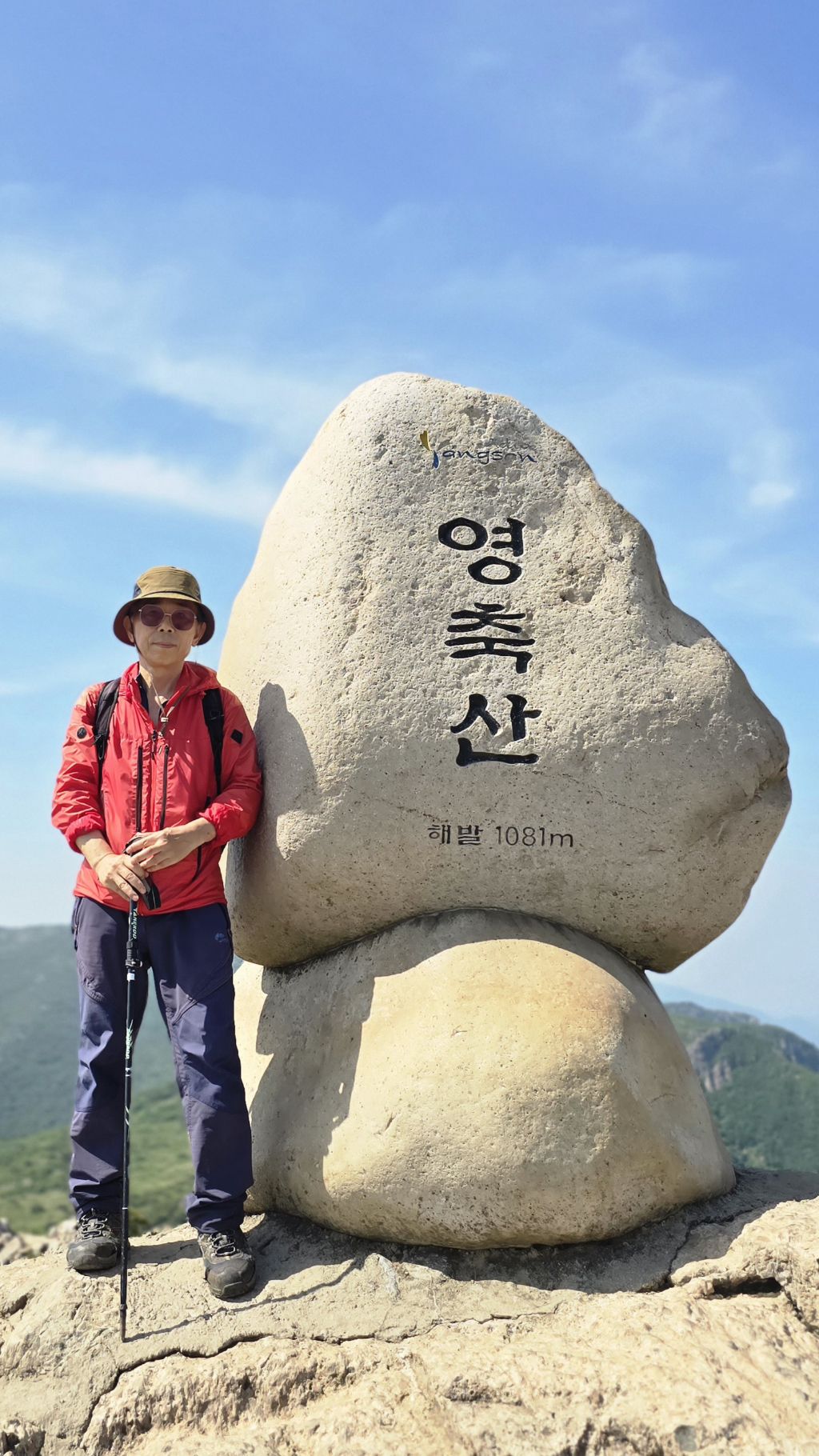 영축산 이미지