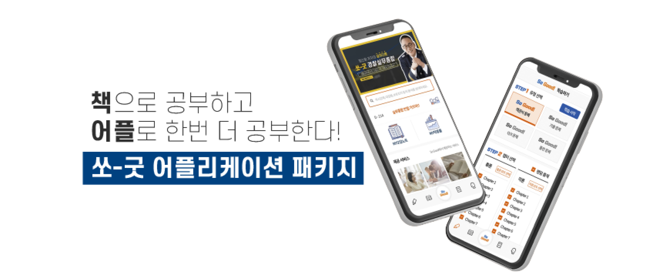 쏘굿 이미지