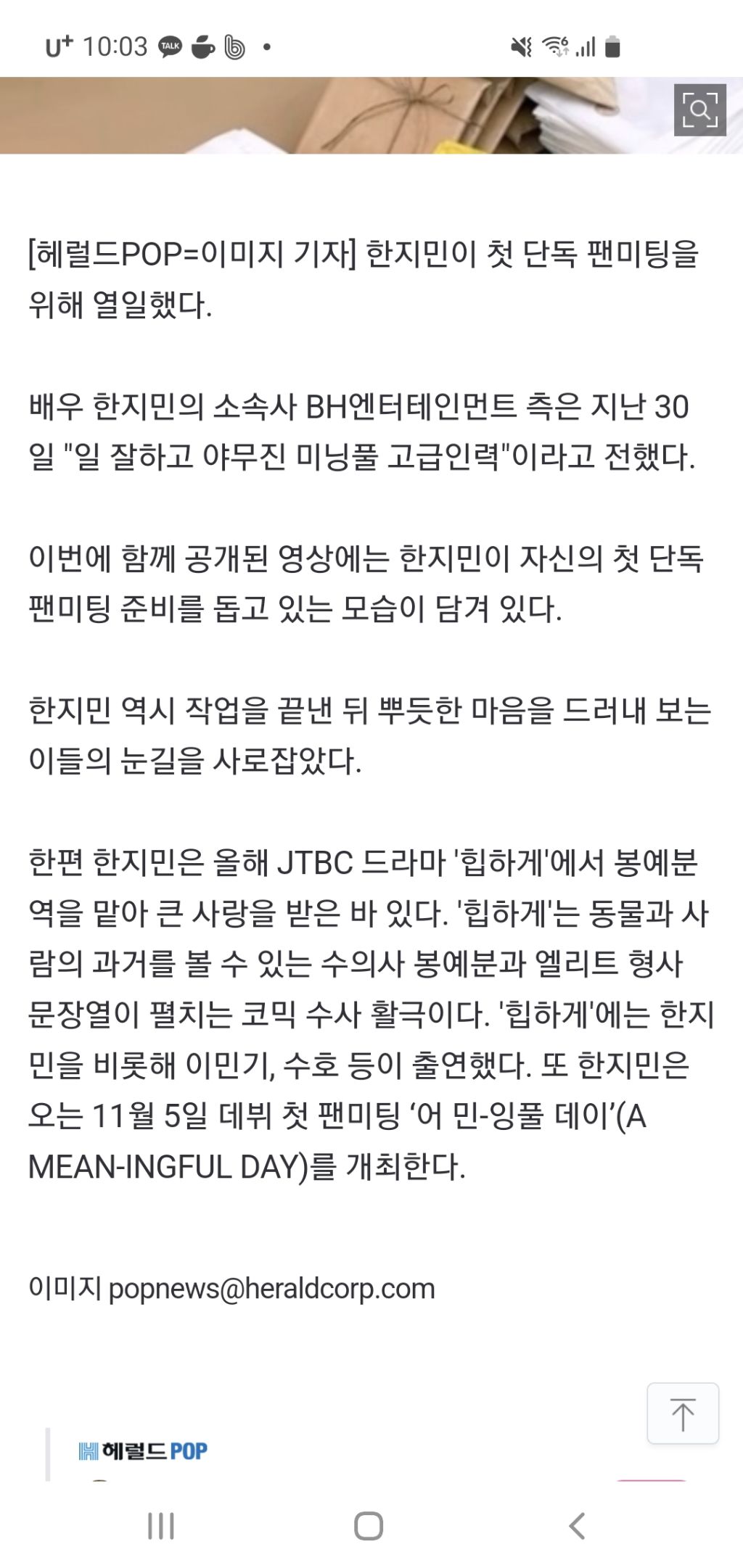 야무진 인력 이미지