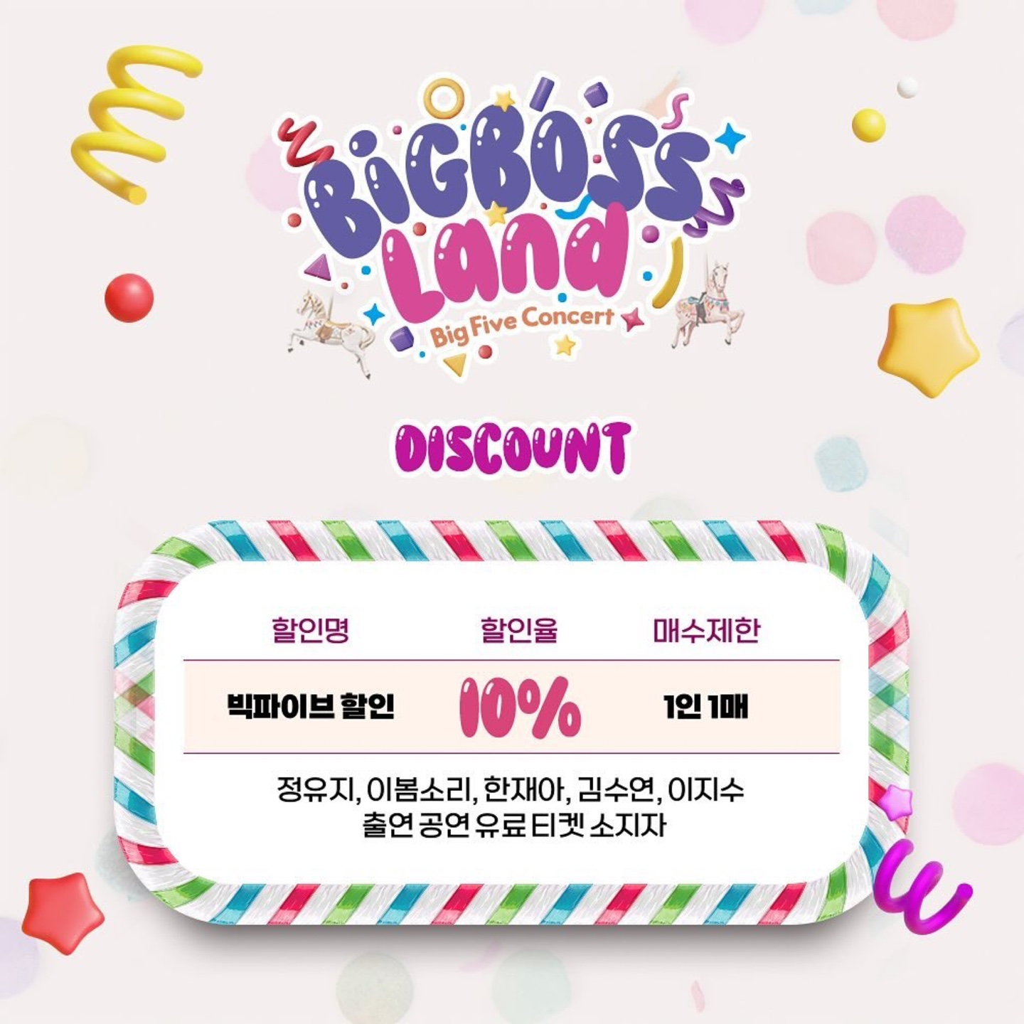빅파이브 이미지