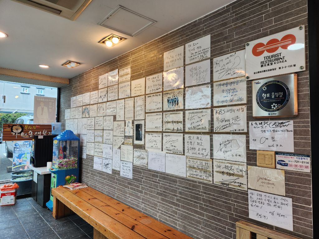 기장복국 이미지