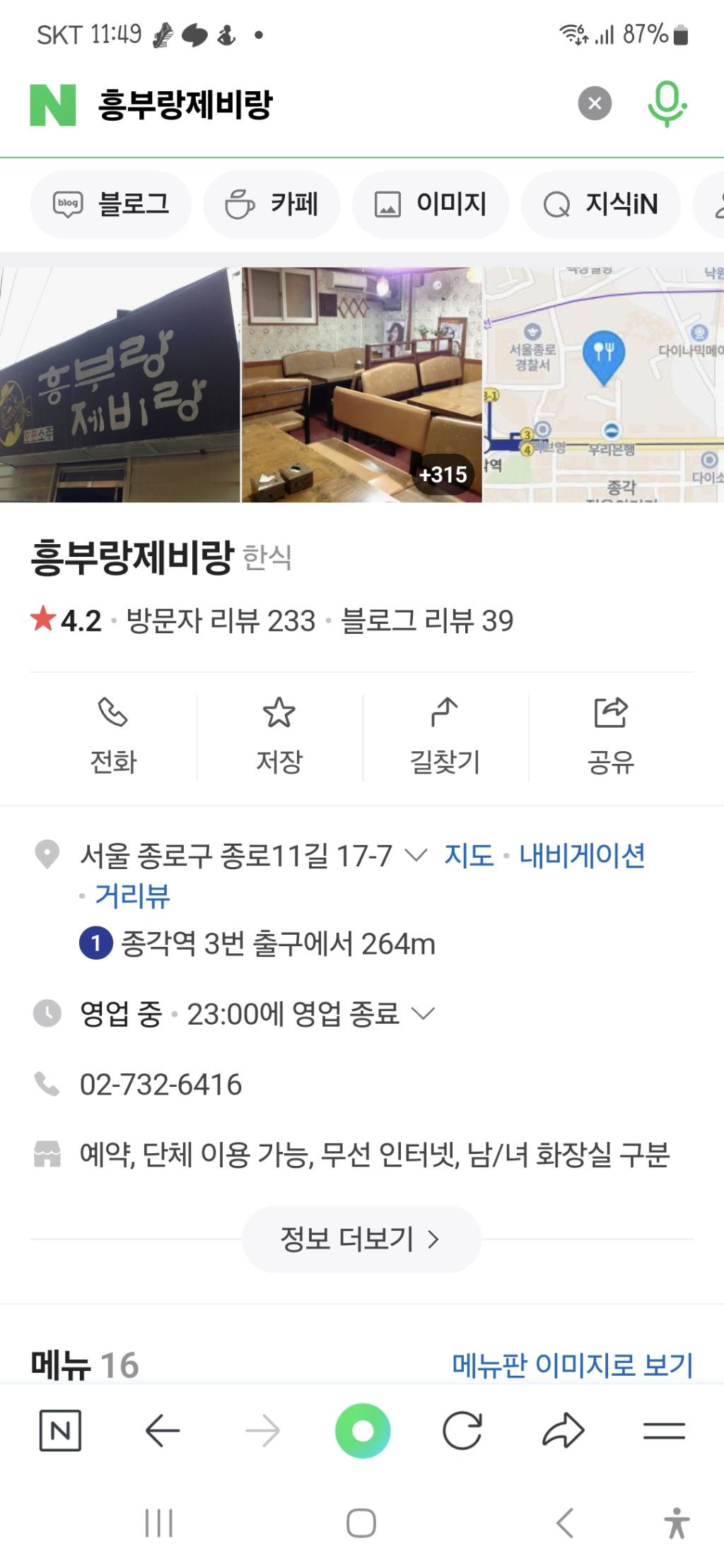 흥부호프 이미지