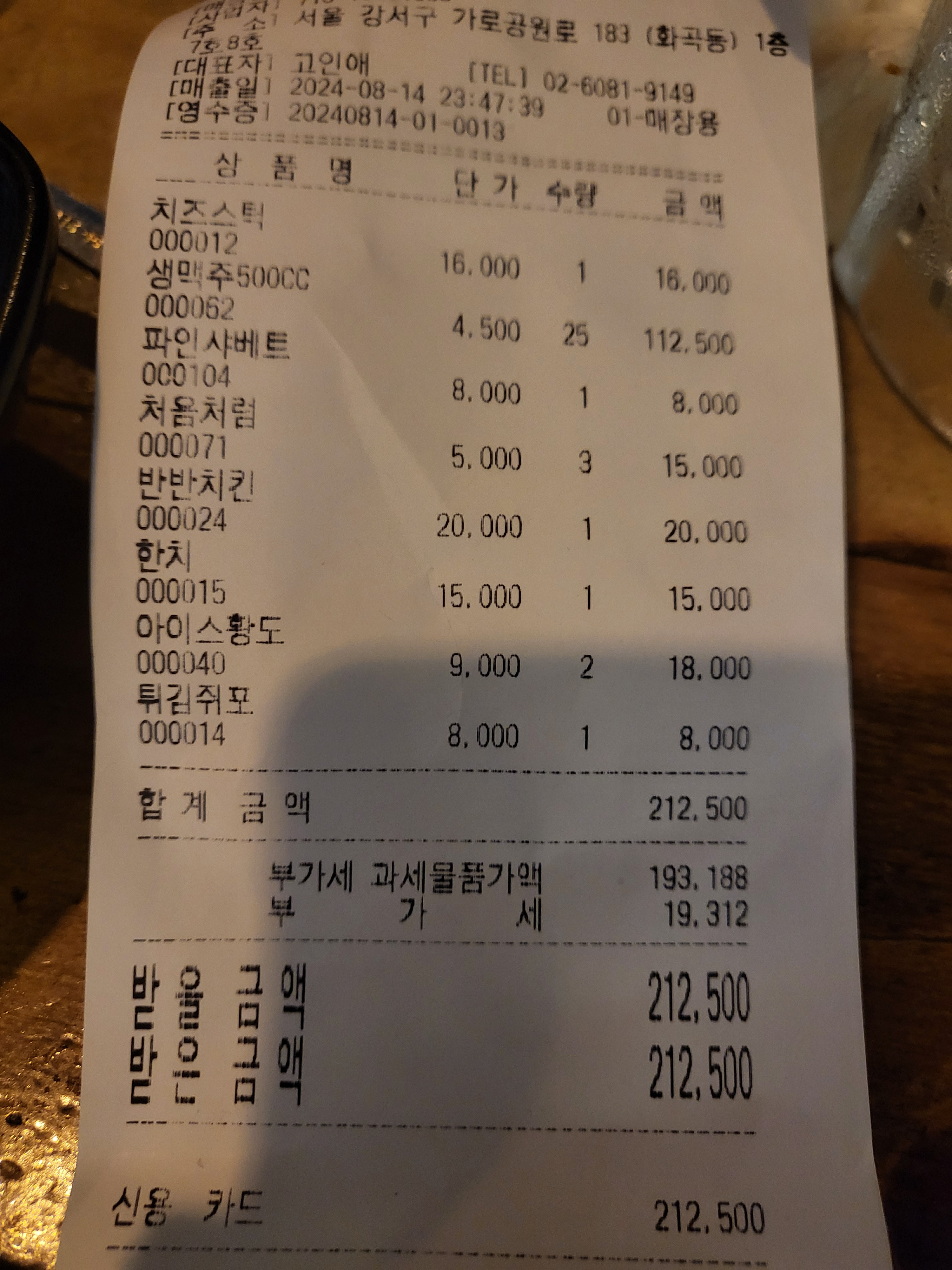 진사댁 명태덕장 이미지