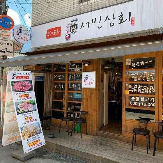 사거리상회 이미지