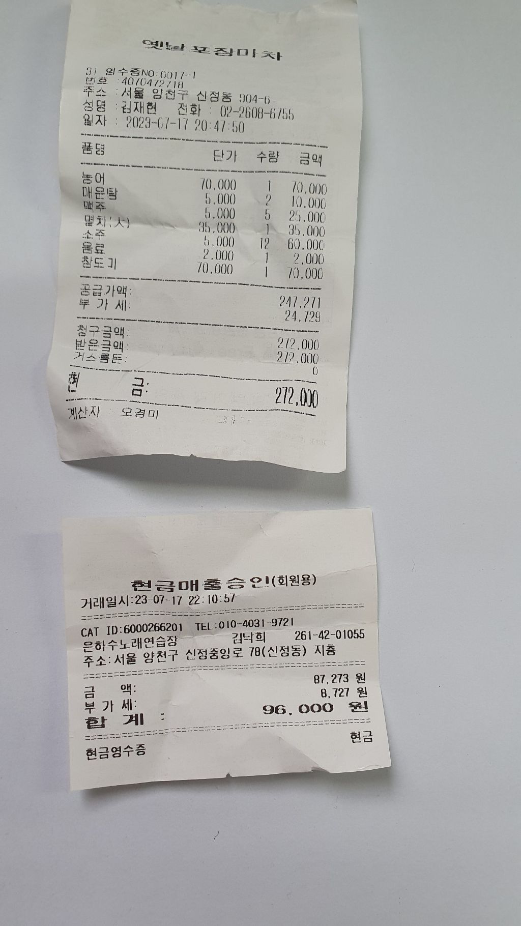 은하수노래연습장 이미지