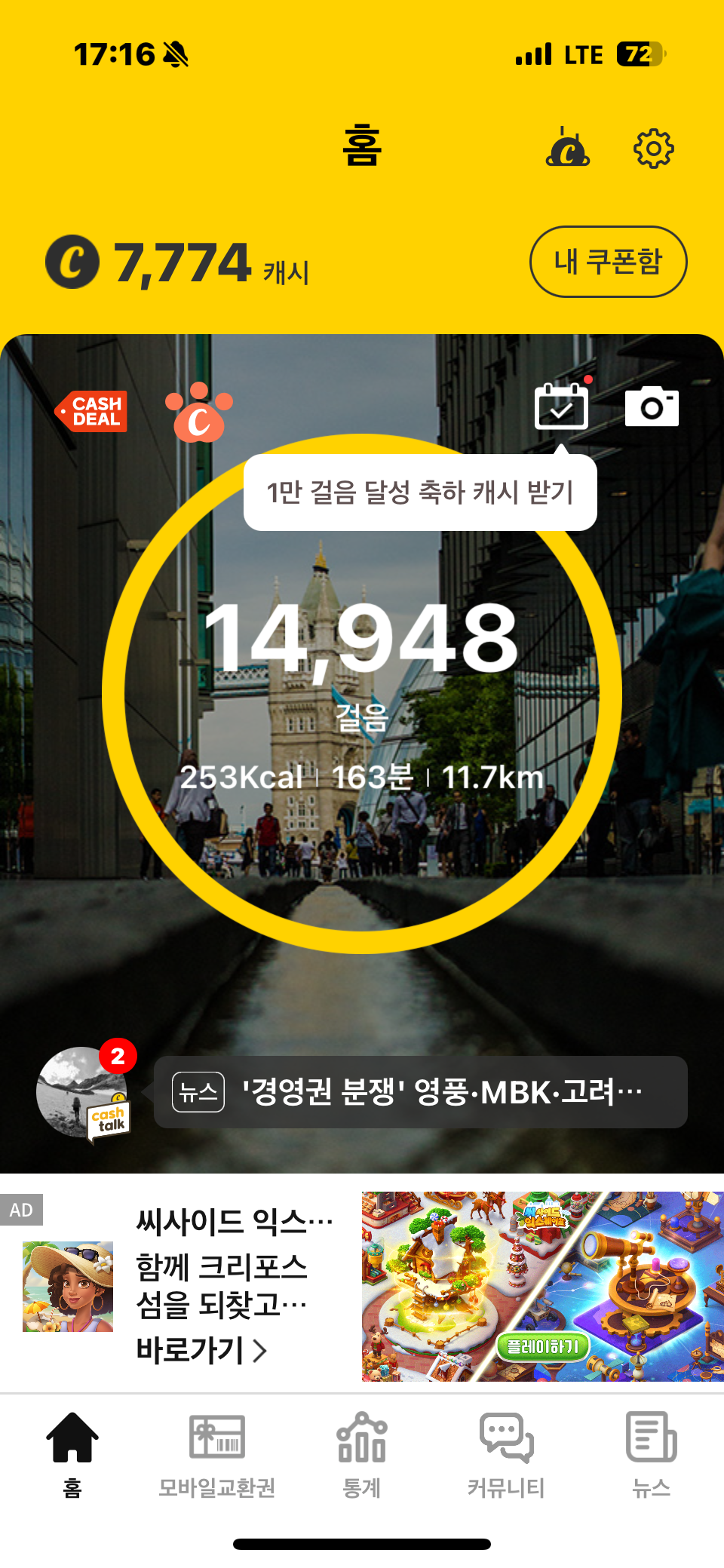 동네마실 이미지