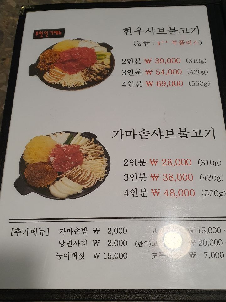 산들마을한우 이미지