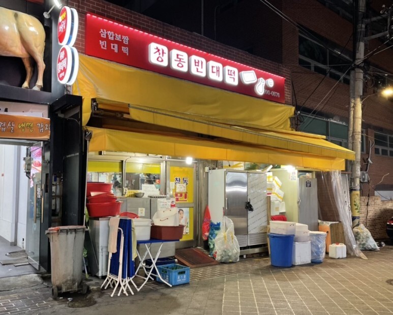 창동호프 이미지