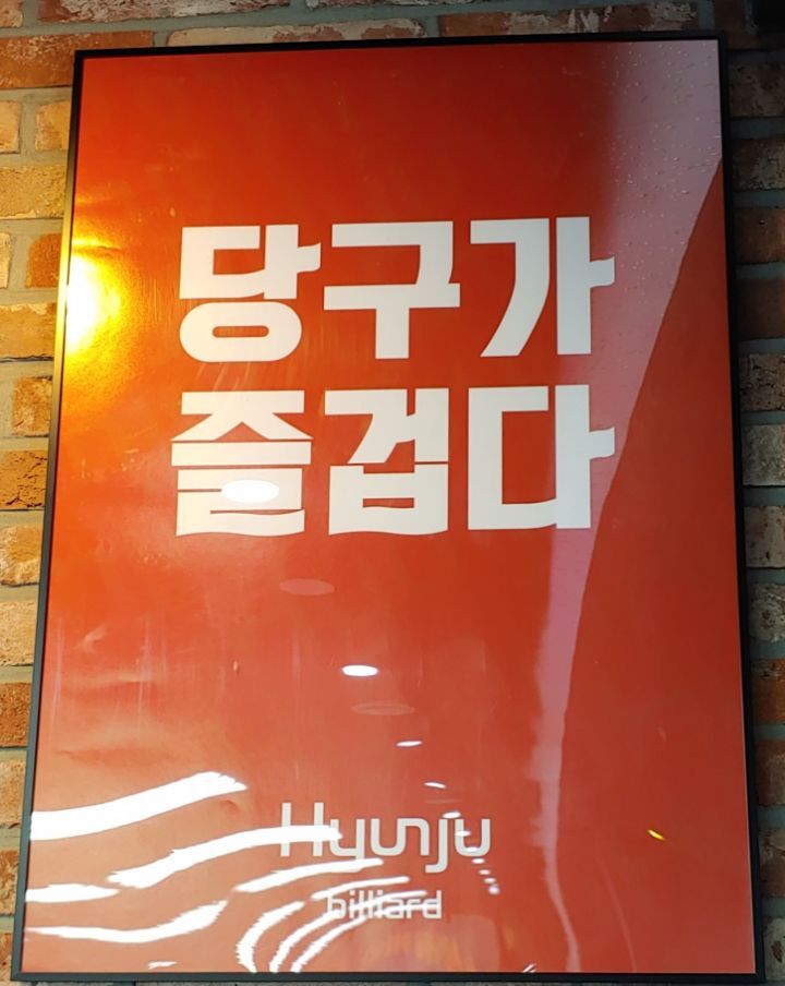 태성당구장 이미지
