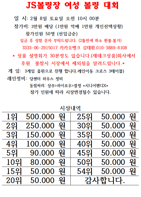 JS볼링장 이미지