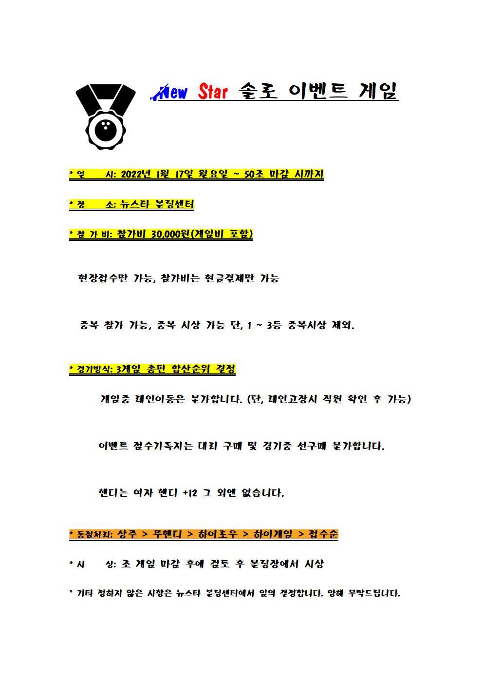 뉴스타볼링장 이미지