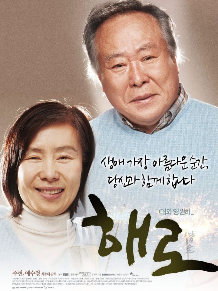 해로 이미지