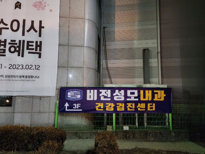 성모내과 이미지