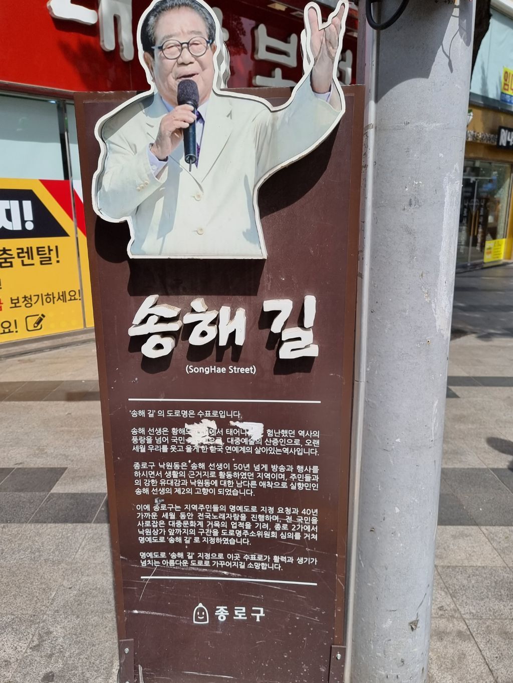 거리 이정표 이미지