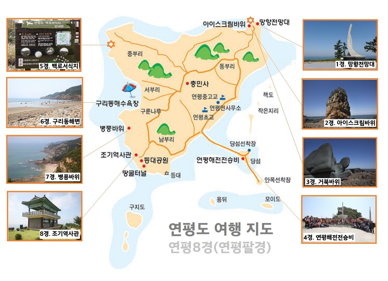 연평도 이미지