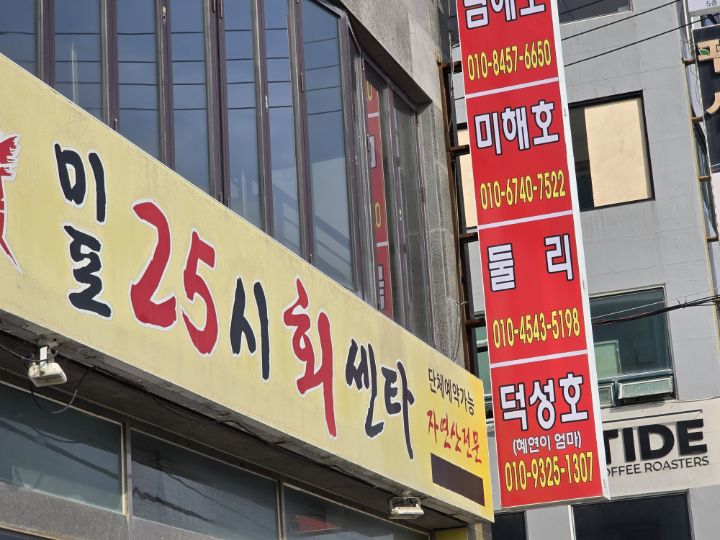 어장회센타 이미지