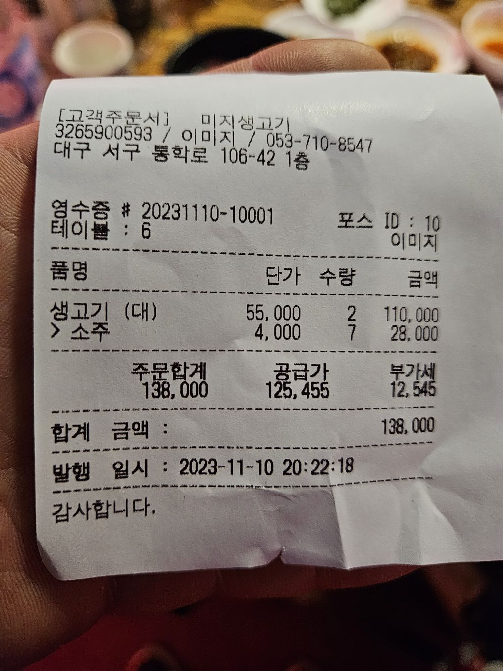 미지생고기 이미지