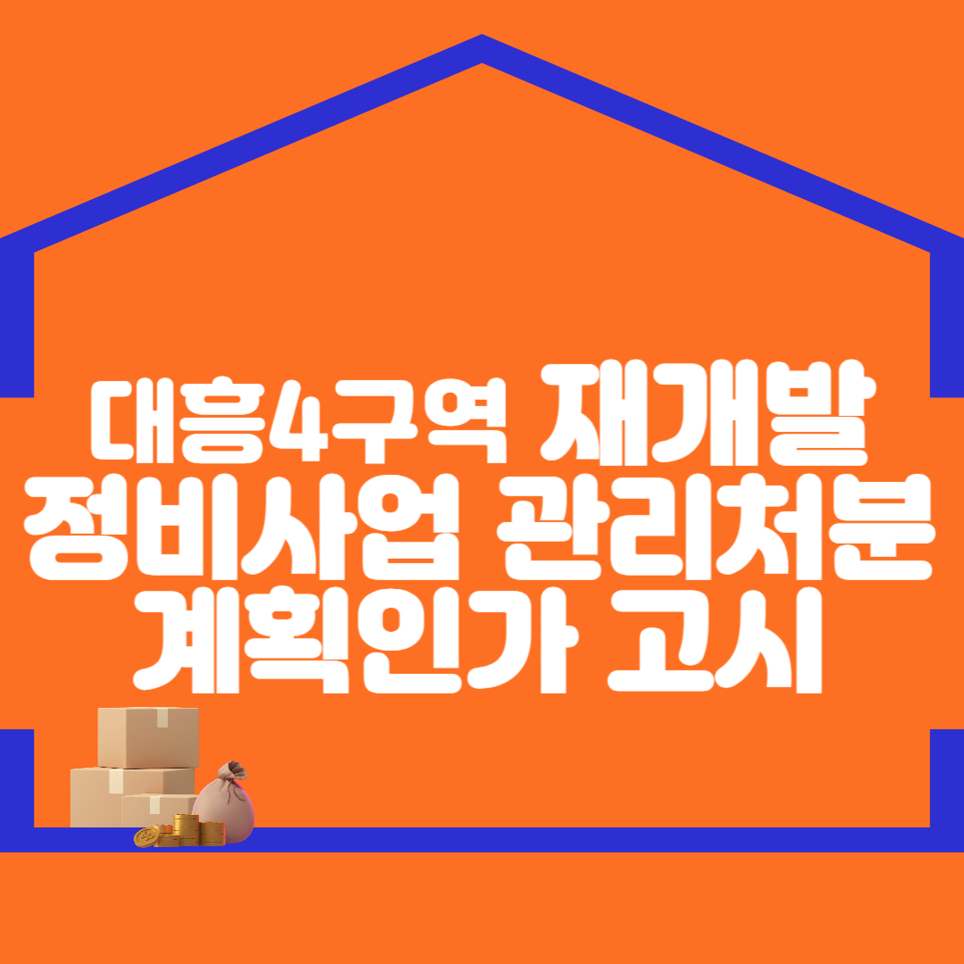 대흥환경 이미지