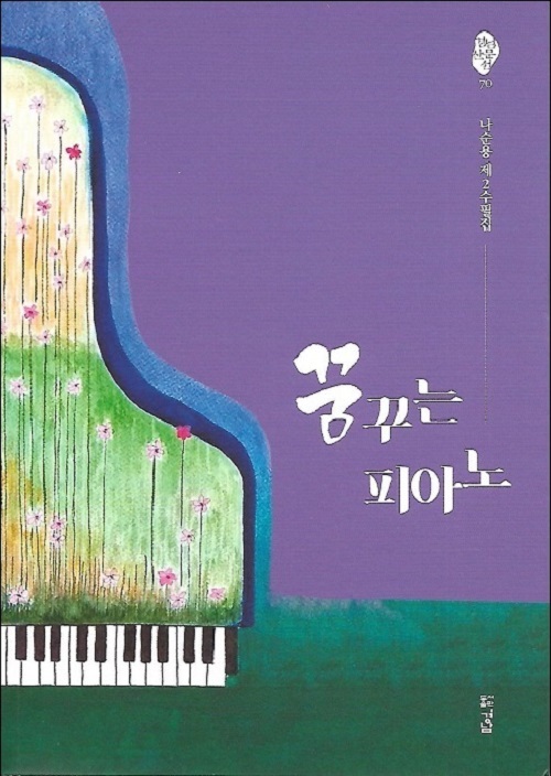 꿈꾸는피아노 이미지