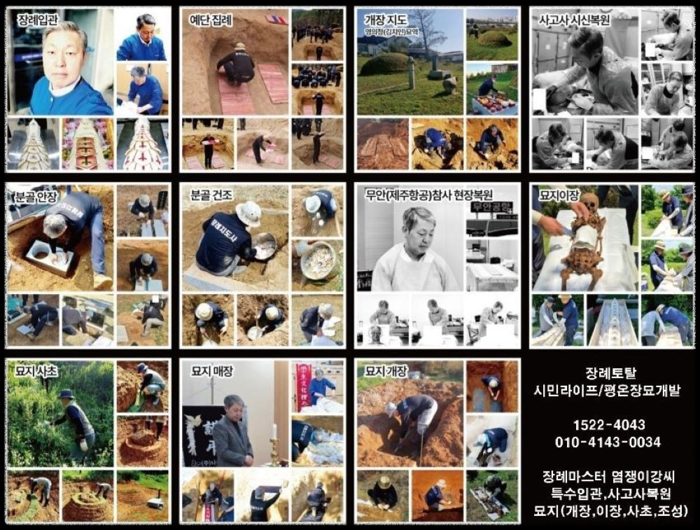 여주장묘개발 이미지
