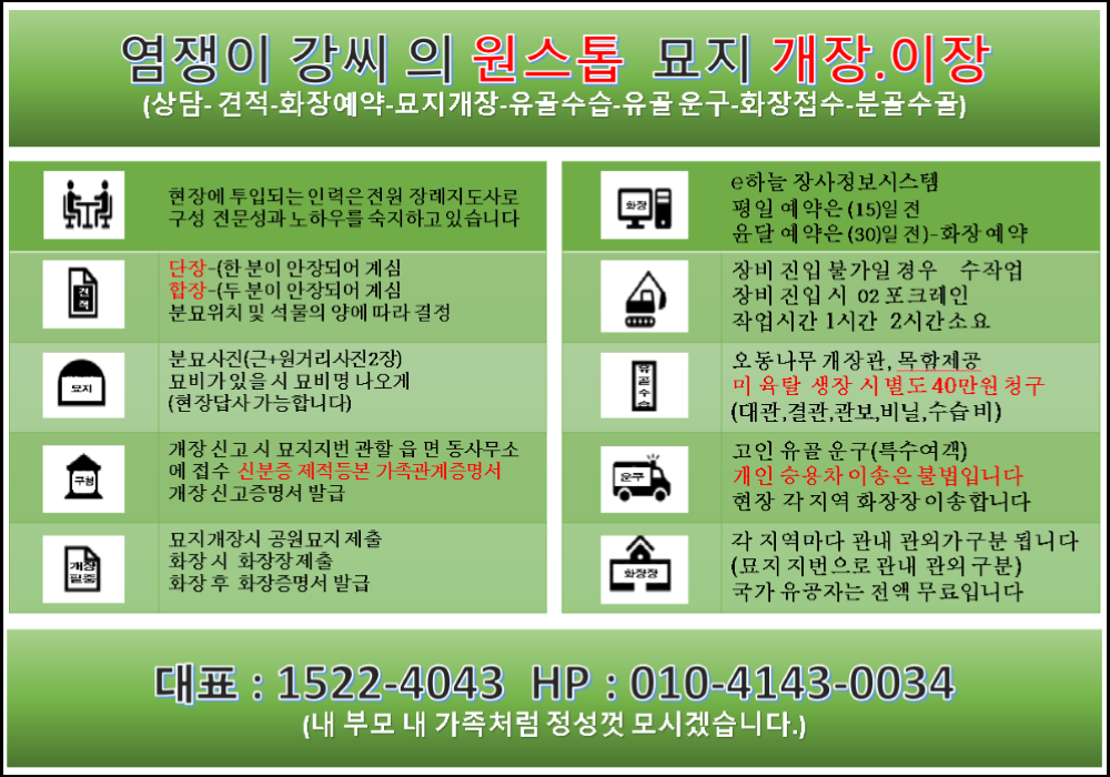 파주장묘 이미지