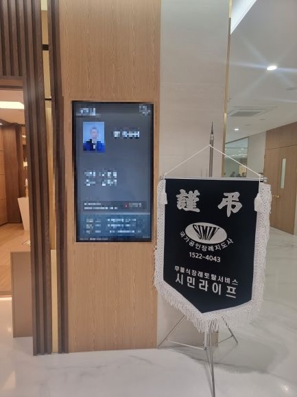 보람장례문화사 이미지