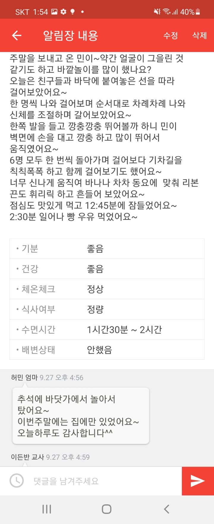 키즈빌어린이집 이미지