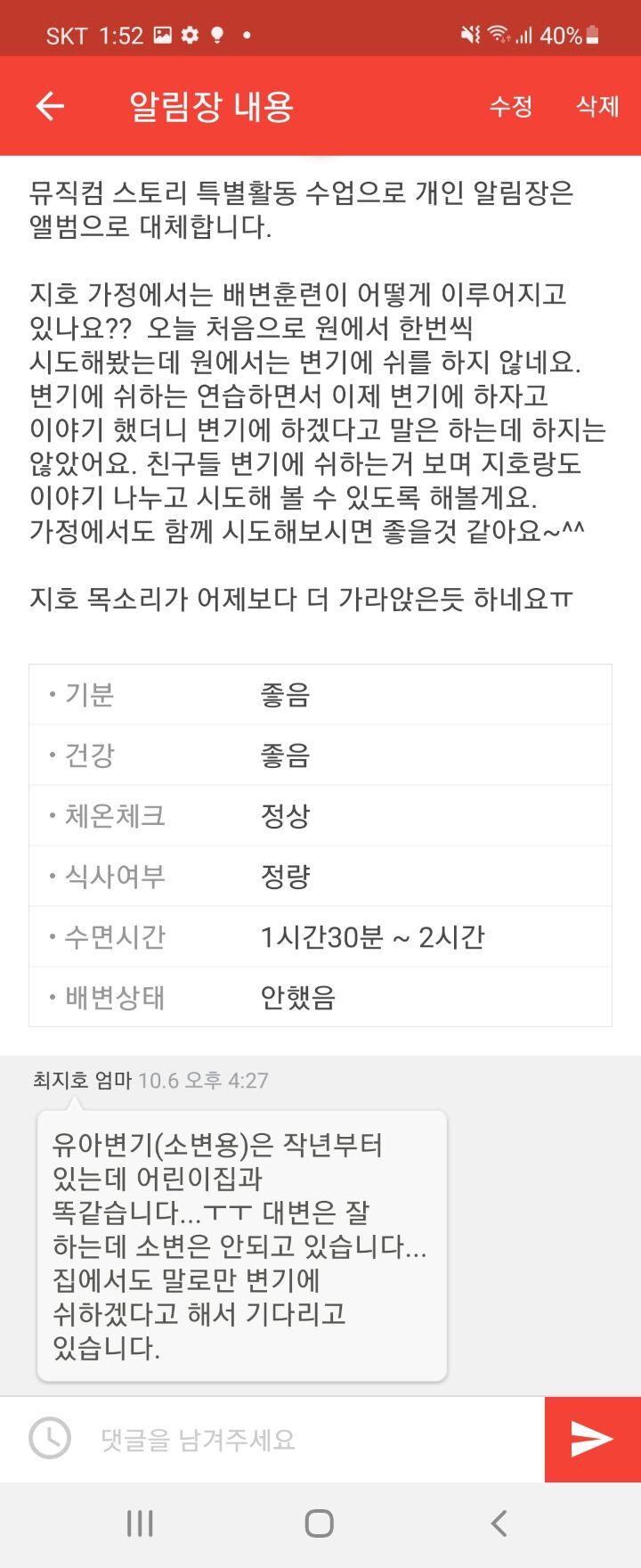 키즈빌어린이집 이미지