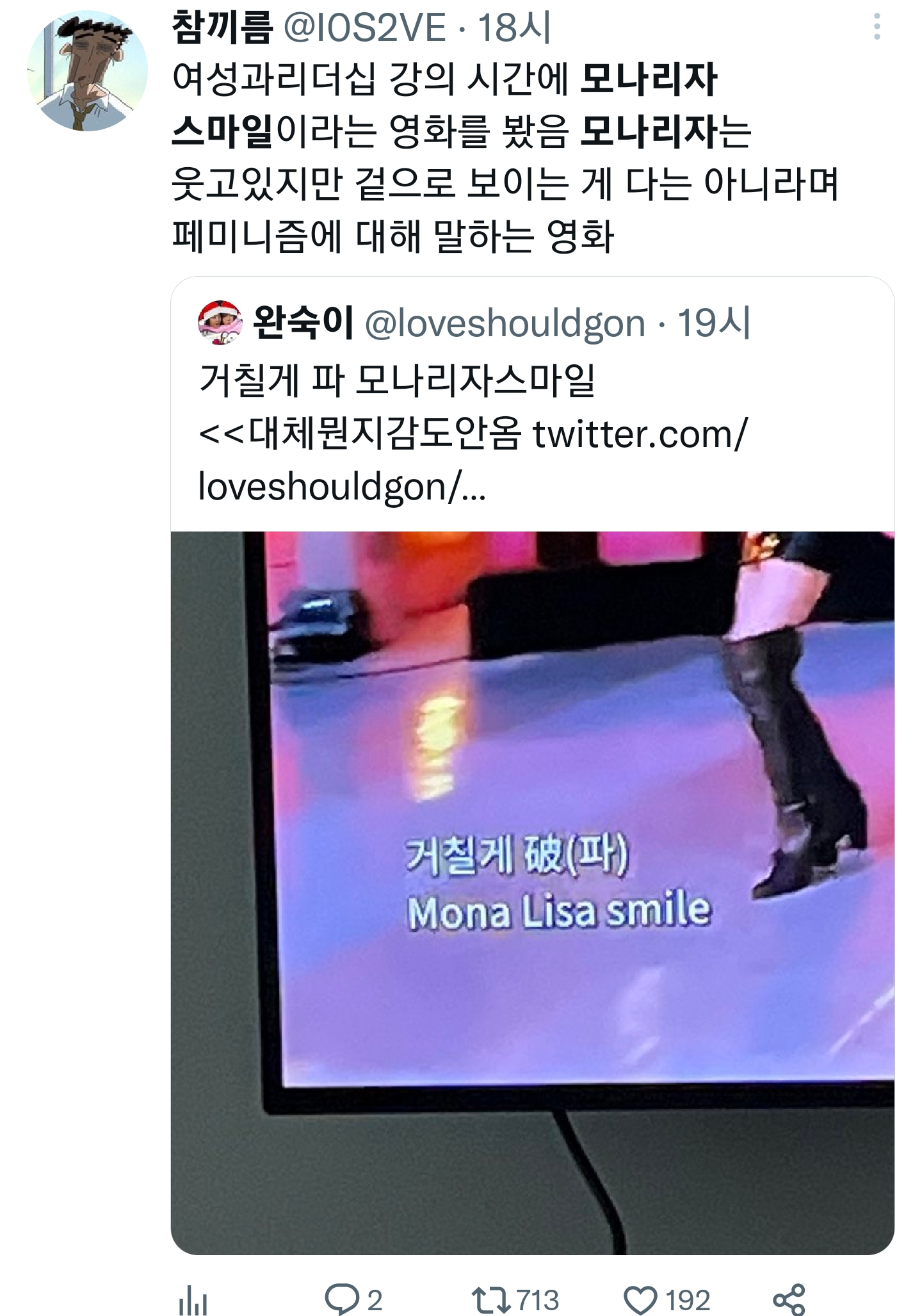 뜻이 있긴 있었던 갓더비트 신곡에서 제일 반응 안 좋은 가사.jpg | 인스티즈