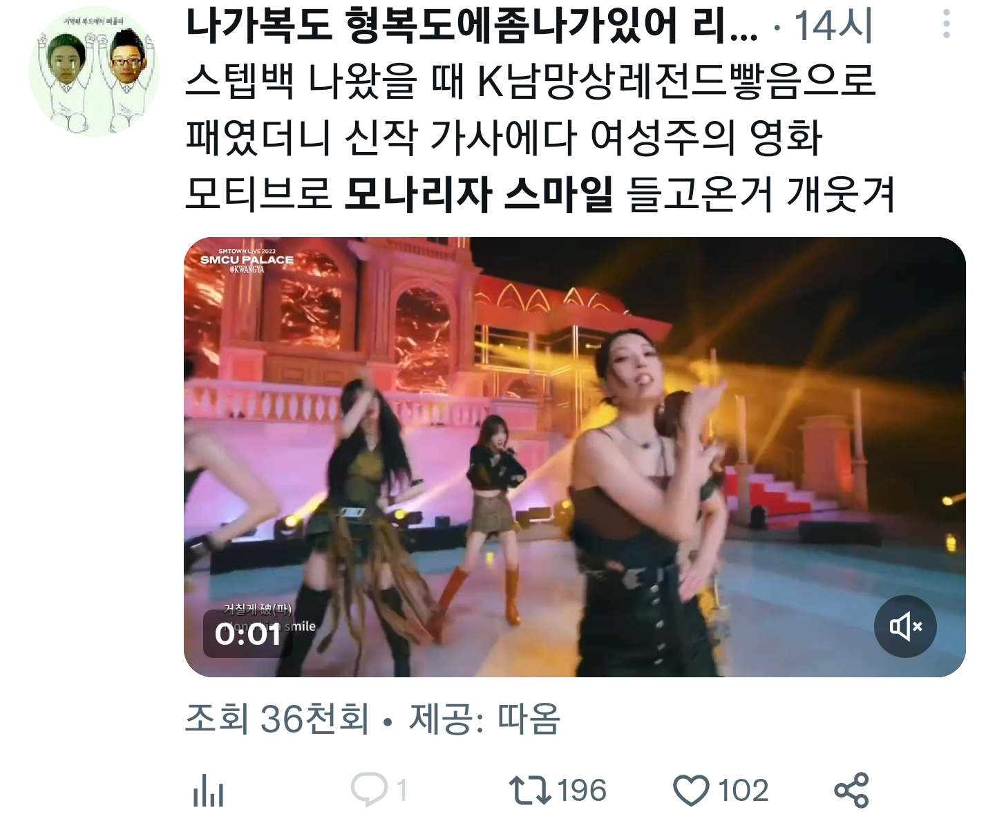 뜻이 있긴 있었던 갓더비트 신곡에서 제일 반응 안 좋은 가사.jpg | 인스티즈