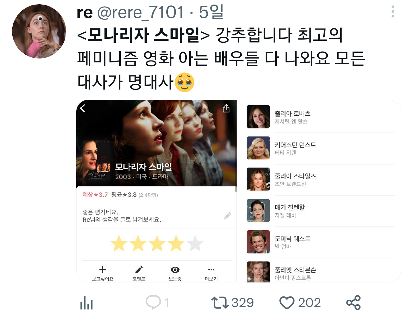 뜻이 있긴 있었던 갓더비트 신곡에서 제일 반응 안 좋은 가사.jpg | 인스티즈