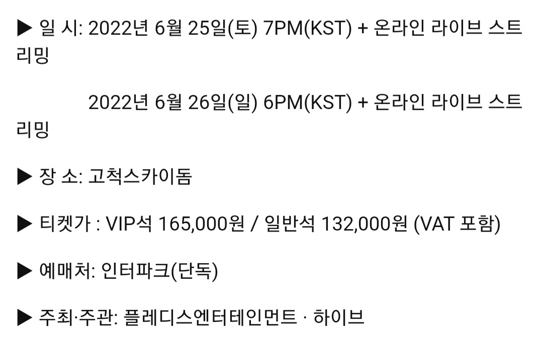 콘서트 엽떡화 시킨 사람 누구임? (feat.사운드체크) | 인스티즈