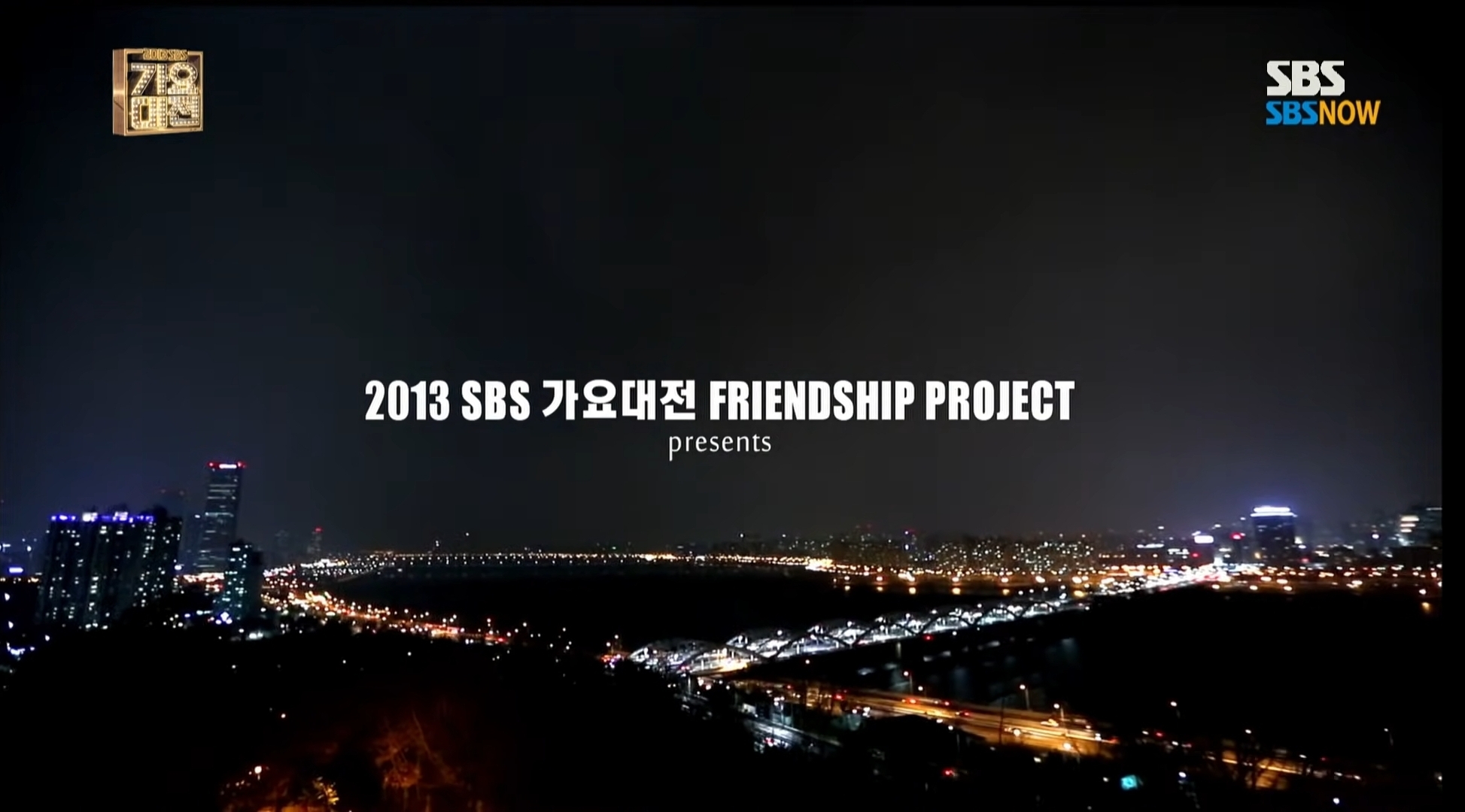 레전드라고 불리는 2013 가요대전 무대 | 인스티즈