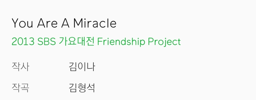 레전드라고 불리는 2013 가요대전 무대 | 인스티즈