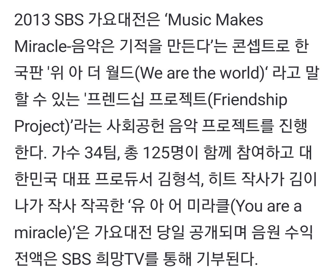 레전드라고 불리는 2013 가요대전 무대 | 인스티즈