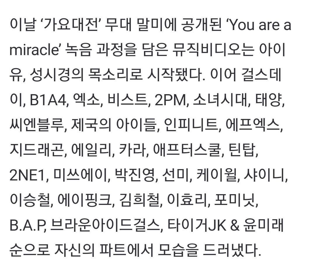 레전드라고 불리는 2013 가요대전 무대 | 인스티즈