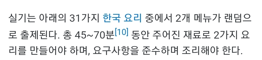 군대가기전에 어머니랑 추억 쌓고 싶어서 한식 자격증 땄다는 아이돌 | 인스티즈