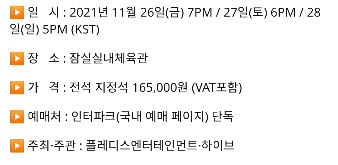 콘서트 엽떡화 시킨 사람 누구임? (feat.사운드체크) | 인스티즈