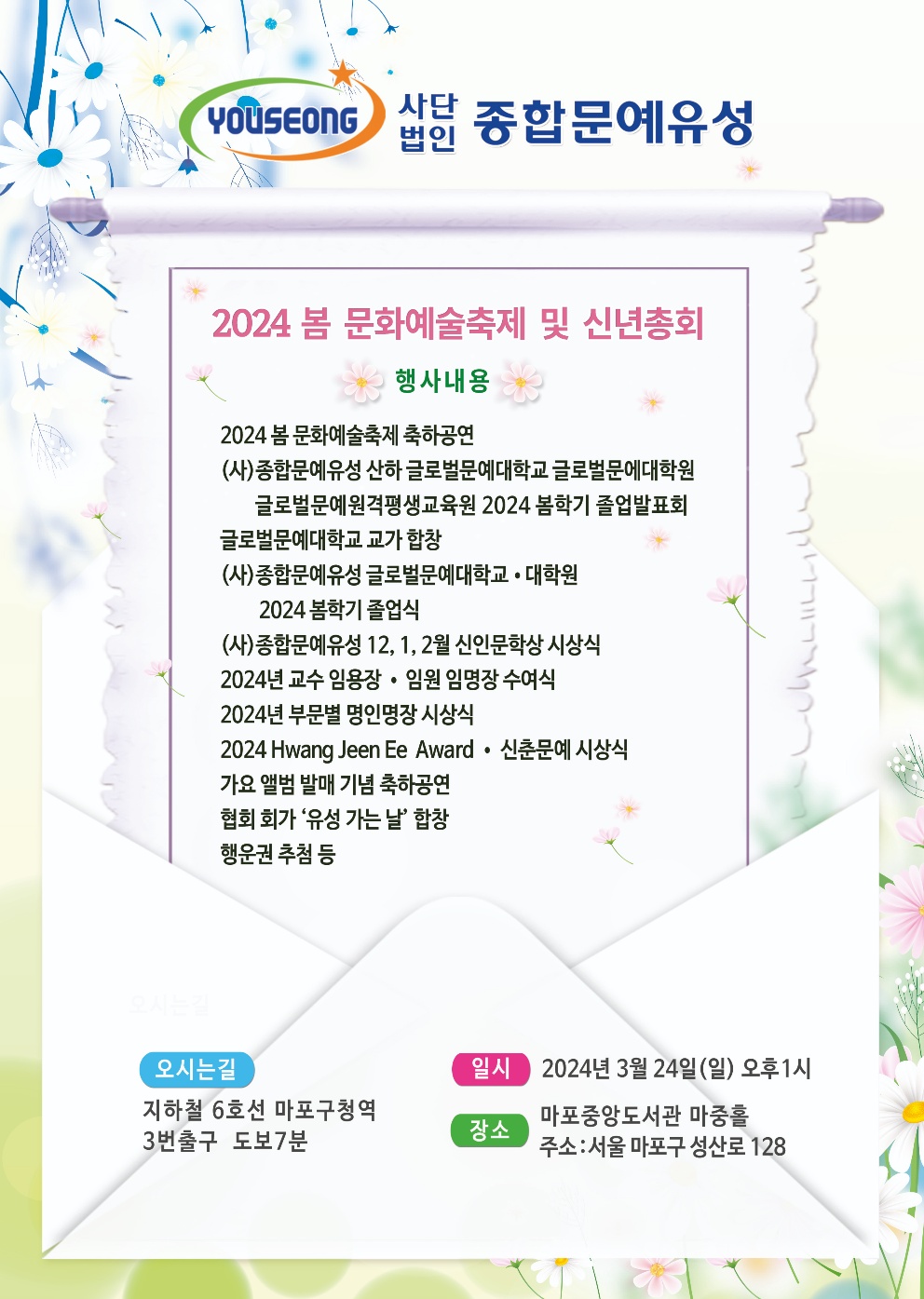 글로벌예술종합평생교육원 이미지