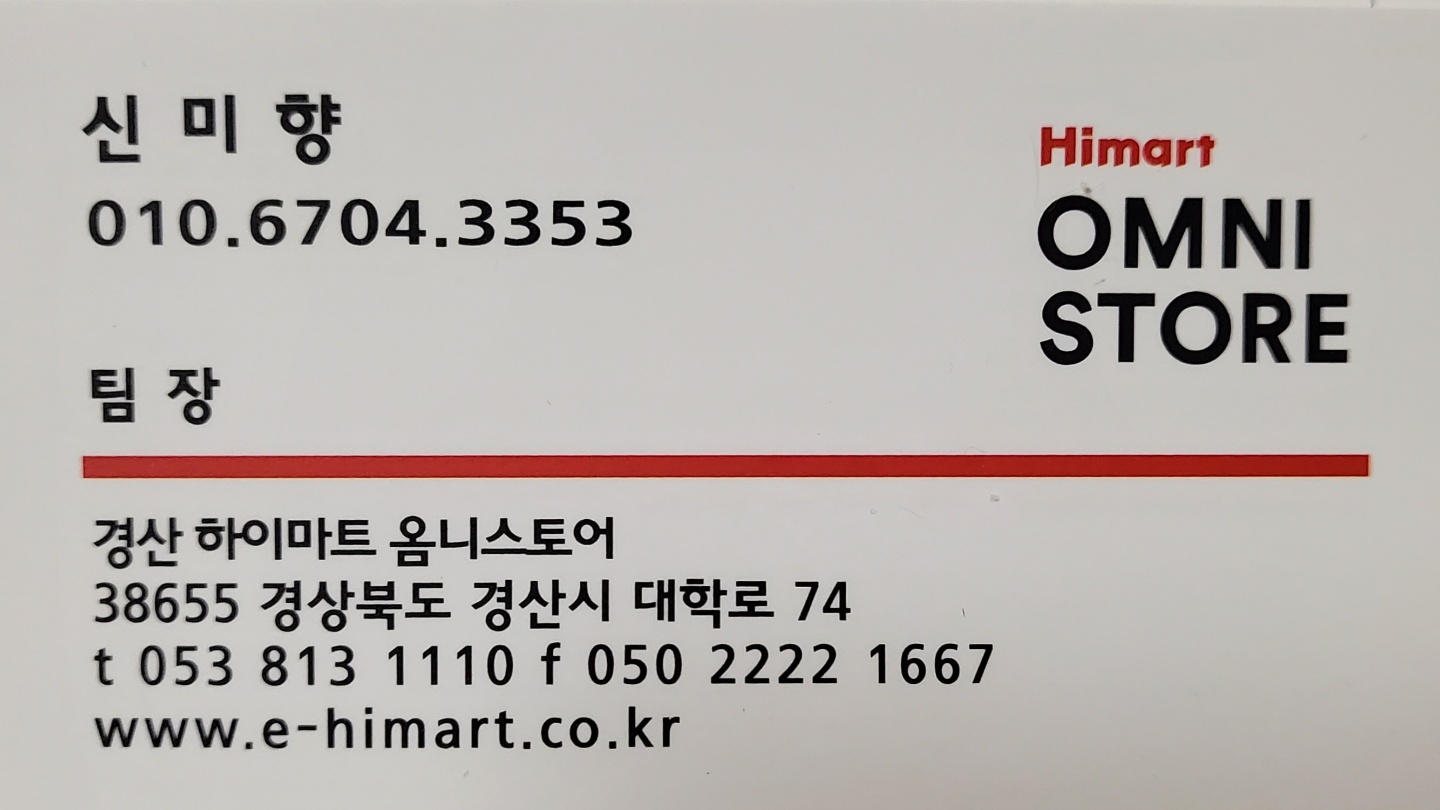 신미향 이미지