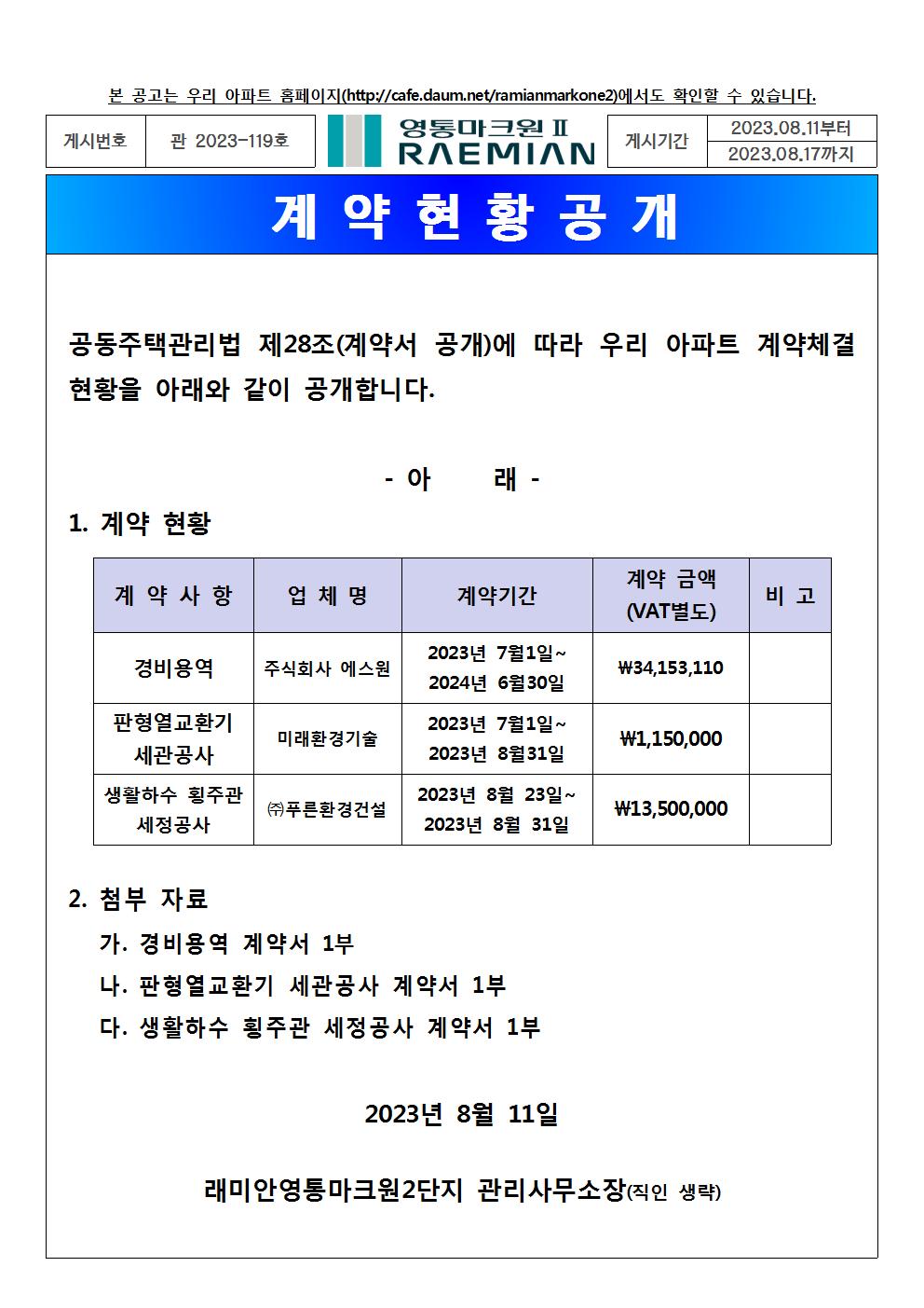 세정용역 이미지