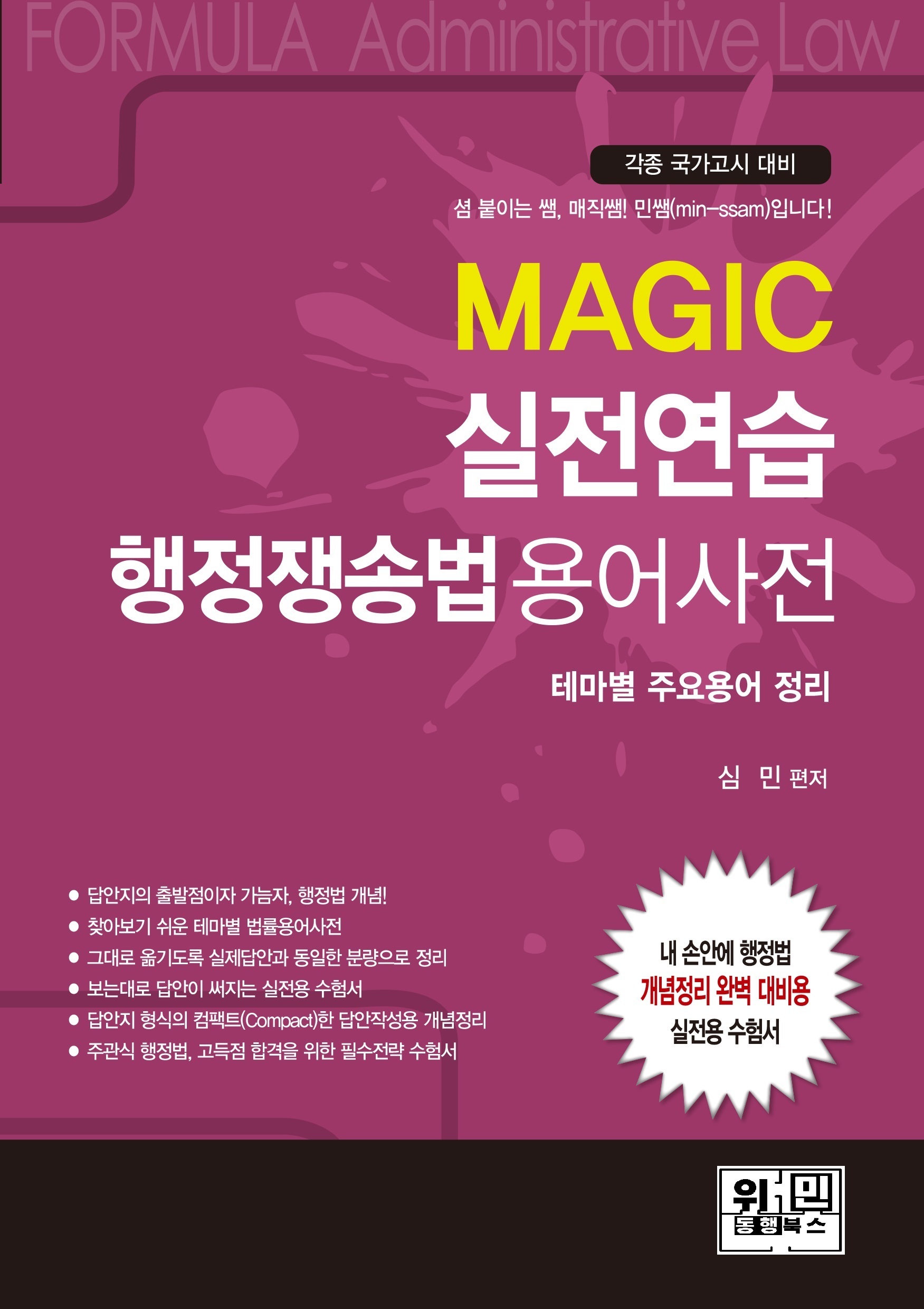 동행북스 이미지